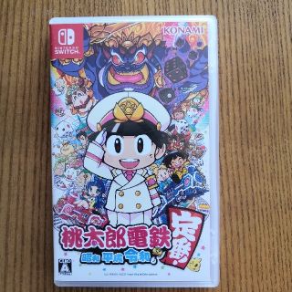 ニンテンドースイッチ(Nintendo Switch)の桃太郎電鉄 ～昭和 平成 令和も定番！～ Switch(家庭用ゲームソフト)