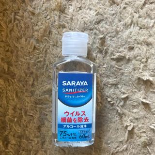 サラヤ(SARAYA)の新品　サラヤ　SARAYA アルコールジェル(アルコールグッズ)