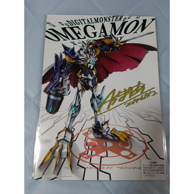 【早期購入者限定特典付き】ULTIMATE IMAGE オメガモンX抗体 新品