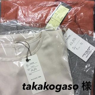 takakogaso 様(カジュアルパンツ)