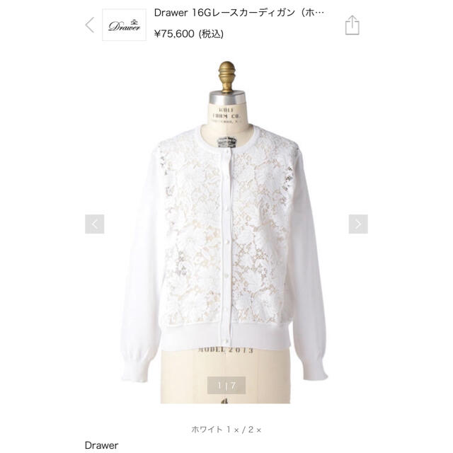 Drawer（カーディガン）のフリマアイテム一覧