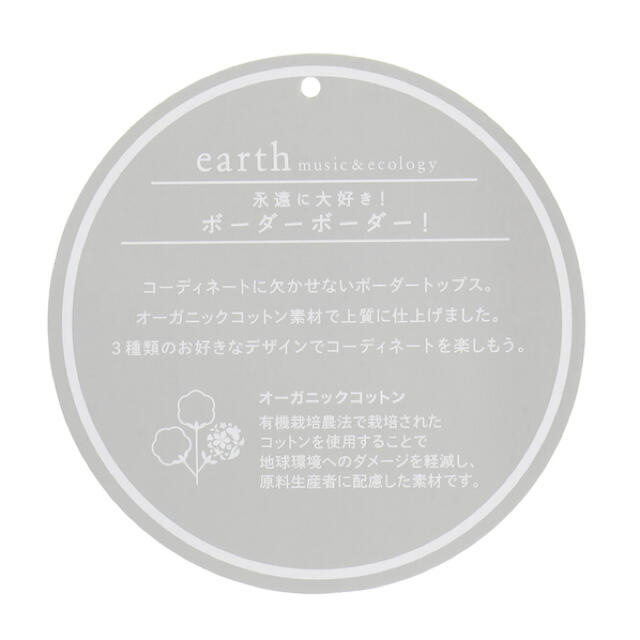 earth music & ecology(アースミュージックアンドエコロジー)のearth music&ecology ボーダー　ボートネック　半袖　Tシャツ レディースのトップス(Tシャツ(半袖/袖なし))の商品写真