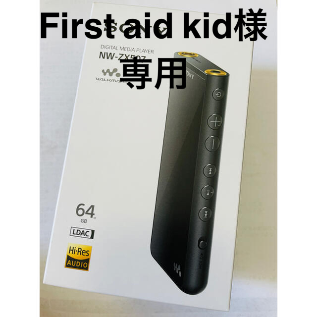 最終値下げ SONY - SONY NW-ZX507 ブラック 64GB ポータブルプレーヤー