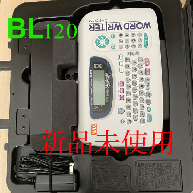 ワードライタ　BL120  マックス