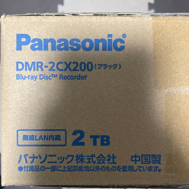 パナソニック DMR-2CX200 ブルーレイディスクレコーダー