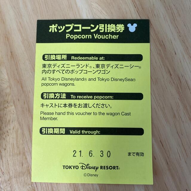 Disney(ディズニー)のポップコーン引換券 チケットの優待券/割引券(フード/ドリンク券)の商品写真