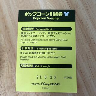 ディズニー(Disney)のポップコーン引換券(フード/ドリンク券)