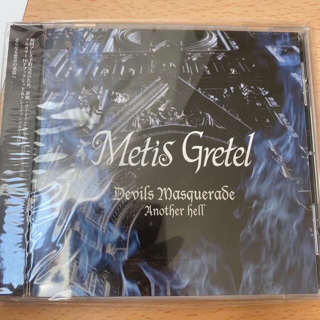 Devils Masquerade-Metis Gretel