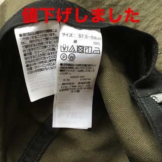 ムジルシリョウヒン(MUJI (無印良品))の帽子(ハット)