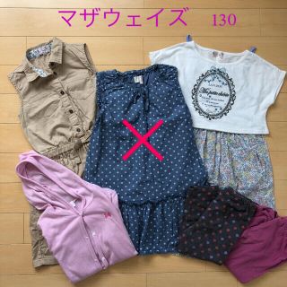 マザウェイズ(motherways)のマザウェイズ☆女の子　ワンピース  レギンス　まとめ売り　130(ワンピース)