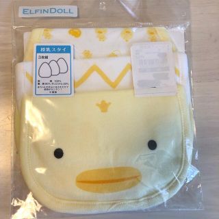 ニシマツヤ(西松屋)の【新品　未使用】授乳スタイ　3枚組(その他)