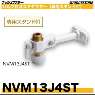 ブリヂストン(BRIDGESTONE)のブリジストン プッシュマスターNVM 13J4ST 新品 未使用品　5個セット(その他)