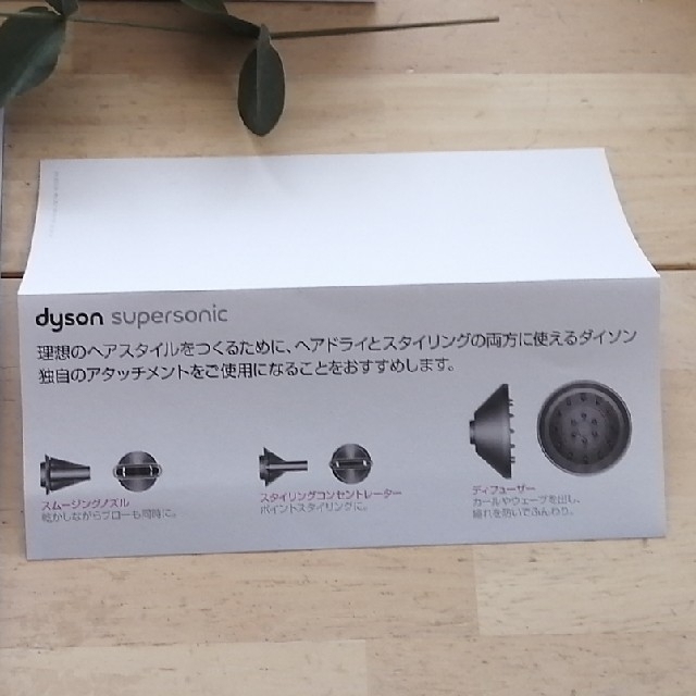 いけぴー様専用★dyson　supersonic 　アタッチメント スマホ/家電/カメラの美容/健康(ドライヤー)の商品写真