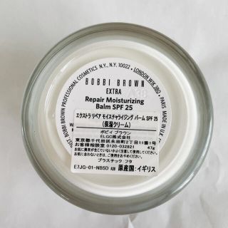 ボビイブラウン エクストラ リペア モイスチャライジング バーム ...
