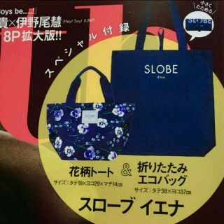 スローブイエナ(SLOBE IENA)の【ココアミルク☆彡様専用】花柄トート＆エコバッグ スヌーピーカードケース(トートバッグ)