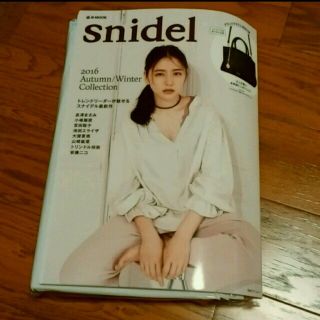 スナイデル(SNIDEL)の新品未開封(その他)