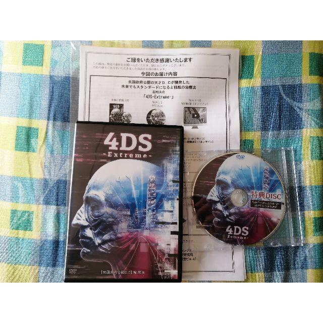 堀和夫「4DS-Extreme-」DVD４枚組＋特典DVDの+spbgp44.ru