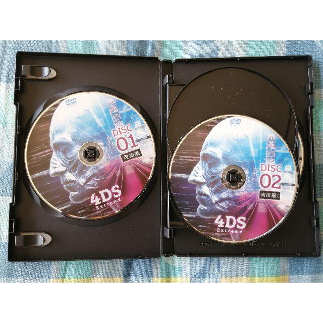 堀和夫「4DS-Extreme-」DVD４枚組＋特典DVD