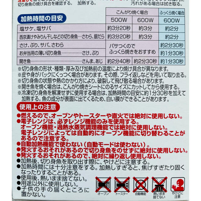 小林製薬(コバヤシセイヤク)の再値下げ！レンジでチンして、こんがり魚焼きパック インテリア/住まい/日用品のキッチン/食器(調理道具/製菓道具)の商品写真