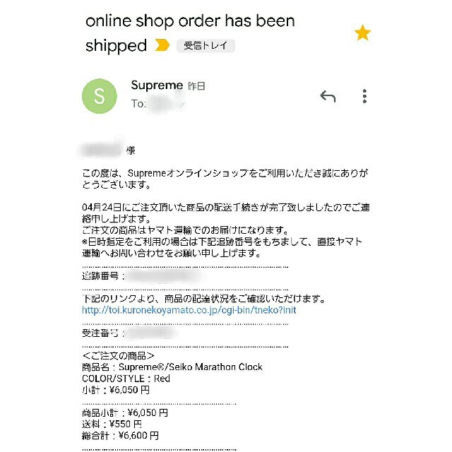 Supreme SEIKO Marathon Clock シュプリーム 時計 赤 | www