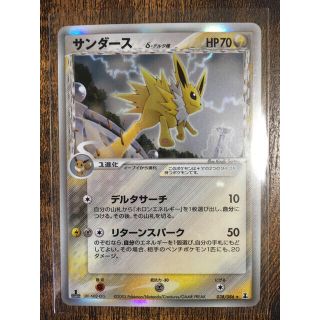 ポケモン(ポケモン)のポケモンカード　サンダース　δ デルタ種(シングルカード)