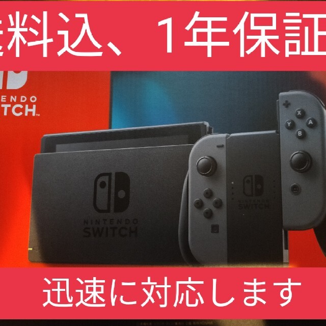 エンタメ/ホビー任天堂Switch本体 グレー 新品未使用