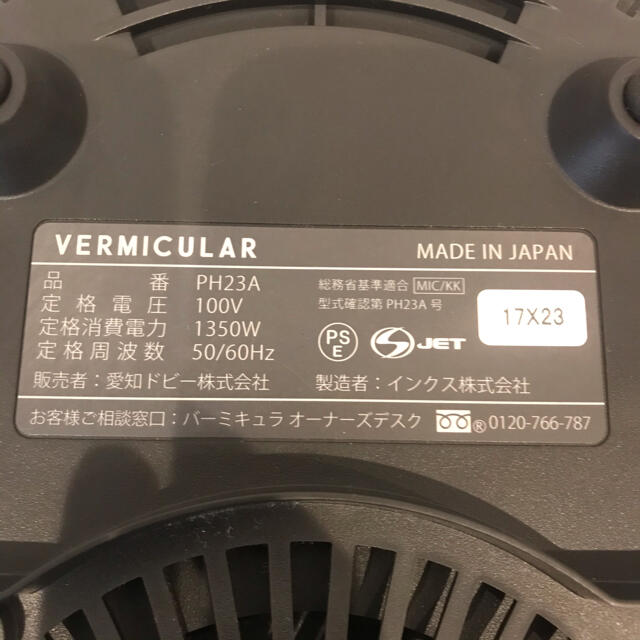 Vermicular(バーミキュラ)のV24 バーミキュラライスポット VERMICULAR 5合 炊飯器 スマホ/家電/カメラの調理家電(炊飯器)の商品写真