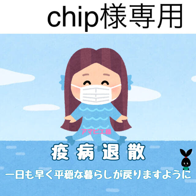 4/24 chip様専用 clubpetschile.cl