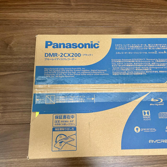 【新品未開封】Panasonic DMR-2CX200 ブルーレイ　レコーダー