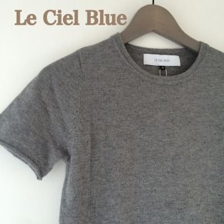 ルシェルブルー(LE CIEL BLEU)のタグ付新品ルシェル♡カシミア混半袖ニット(ニット/セーター)