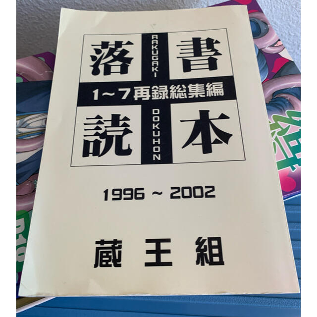 BL 同人誌 18冊 セット エンタメ/ホビーの同人誌(ボーイズラブ(BL))の商品写真