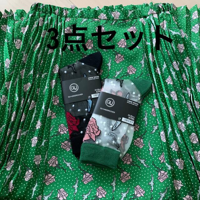 GU(ジーユー)のGU UNDERCOVER コンビネーションスカート S 靴下　2足　3点セット レディースのスカート(ロングスカート)の商品写真