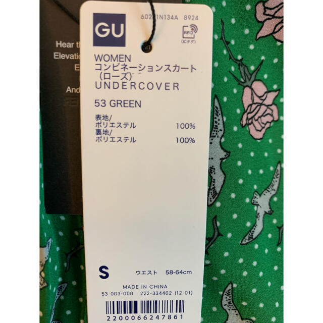 GU(ジーユー)のGU UNDERCOVER コンビネーションスカート S 靴下　2足　3点セット レディースのスカート(ロングスカート)の商品写真