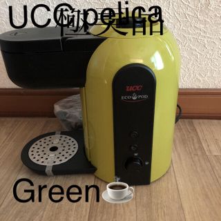 ユーシーシー(UCC)のucc pelica Green☕️(コーヒーメーカー)