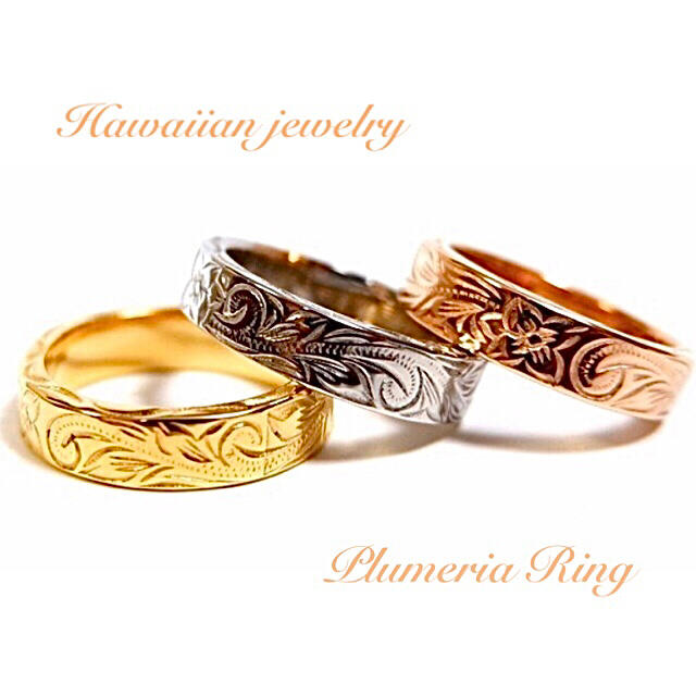 【良品】ハワイアンジュエリー リング 指輪 プルメリア ユニセックス  レディースのアクセサリー(リング(指輪))の商品写真