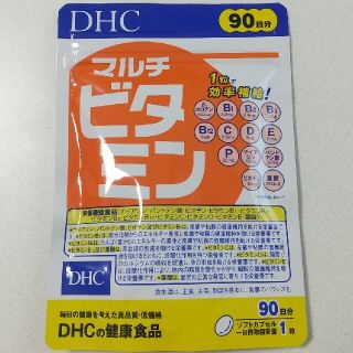 ディーエイチシー(DHC)のDHC マルチビタミン 90日分(ビタミン)