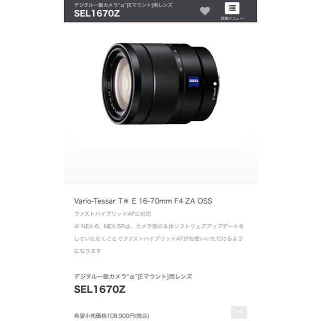 SONY(ソニー)のSony ソニー　SEL 1670z 標準ズームレンズ　カールツァイス スマホ/家電/カメラのカメラ(レンズ(ズーム))の商品写真