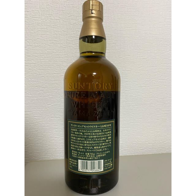 サントリー(サントリー)の【未開封】サントリー 山崎 10年 　　グリーンラベル700ml 　※箱無し 食品/飲料/酒の酒(ウイスキー)の商品写真