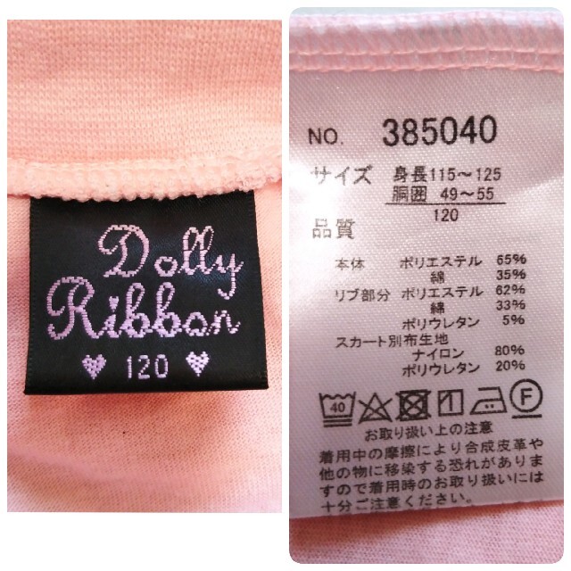 【Dolly Ribbon】チュールスカート パンツ付 ピンク 120 キッズ/ベビー/マタニティのキッズ服女の子用(90cm~)(スカート)の商品写真