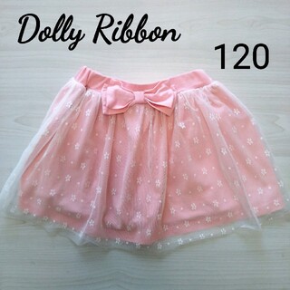 【Dolly Ribbon】チュールスカート パンツ付 ピンク 120(スカート)