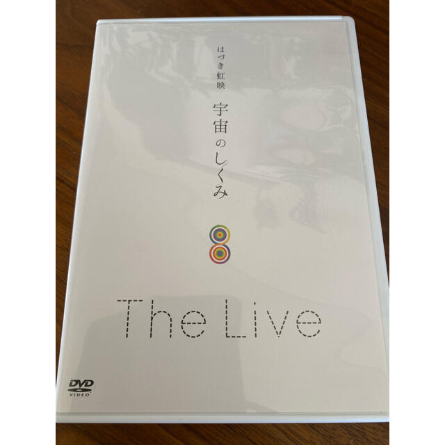 はづき虹映　宇宙のしくみ DVD