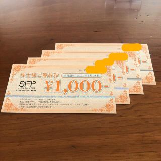 SFPホールディングス株式会社　株主優待　磯丸水産　4000円分(レストラン/食事券)