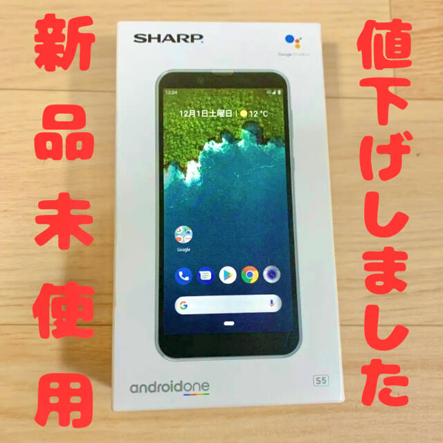 Android one S5 値下げしました