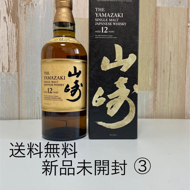 父の日プレゼント????　サントリーウイスキー????　山﨑12年　箱付きウイスキー