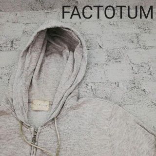 ファクトタム(FACTOTUM)のFACTOTUM ファクトタム ジップアップパーカー(パーカー)