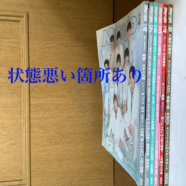 Myojo 16冊 エンタメ/ホビーの雑誌(その他)の商品写真