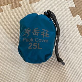 秀岳荘　オリジナルリュック　バックパック　カモ柄　迷彩　登山