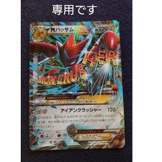 MハッサムEX　アルセウス　ポケモンカード(シングルカード)