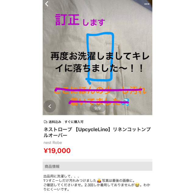 nest Robe(ネストローブ)のさ、更に更に😆さ、さらに値下げ☆ネストローブ☆リネンコットンプルオーバー  レディースのトップス(シャツ/ブラウス(長袖/七分))の商品写真