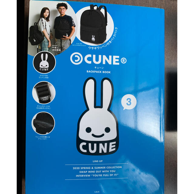 CUNE(キューン)のＣＵＮＥ　ＢＡＣＫＰＡＣＫ　ＢＯＯＫ エンタメ/ホビーの本(ファッション/美容)の商品写真